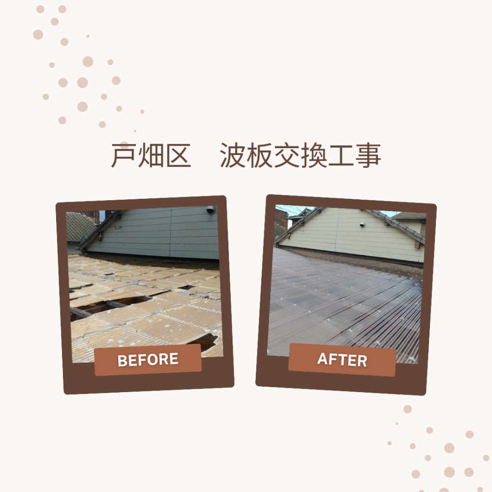 外装塗装・屋根工事