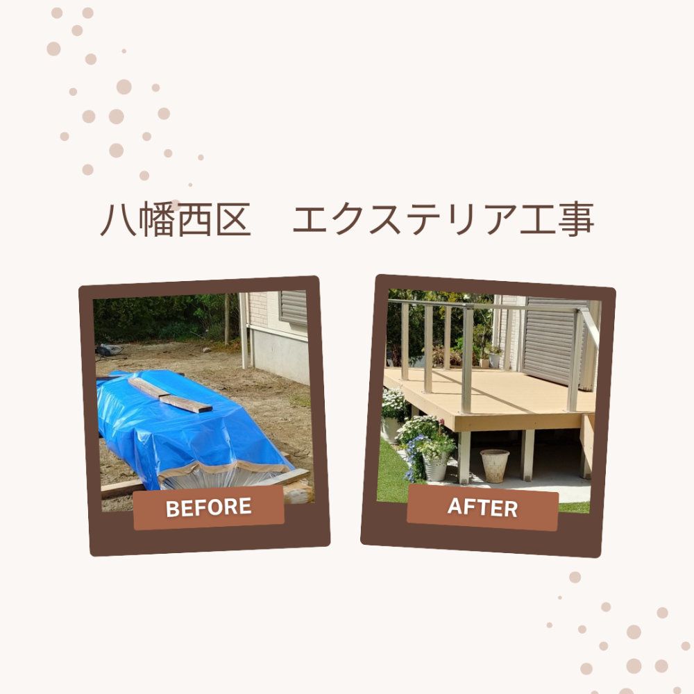 エクステリア