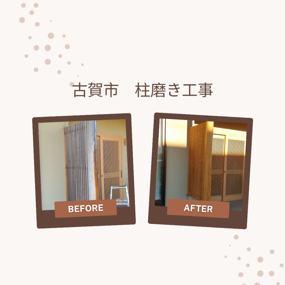木部磨き
