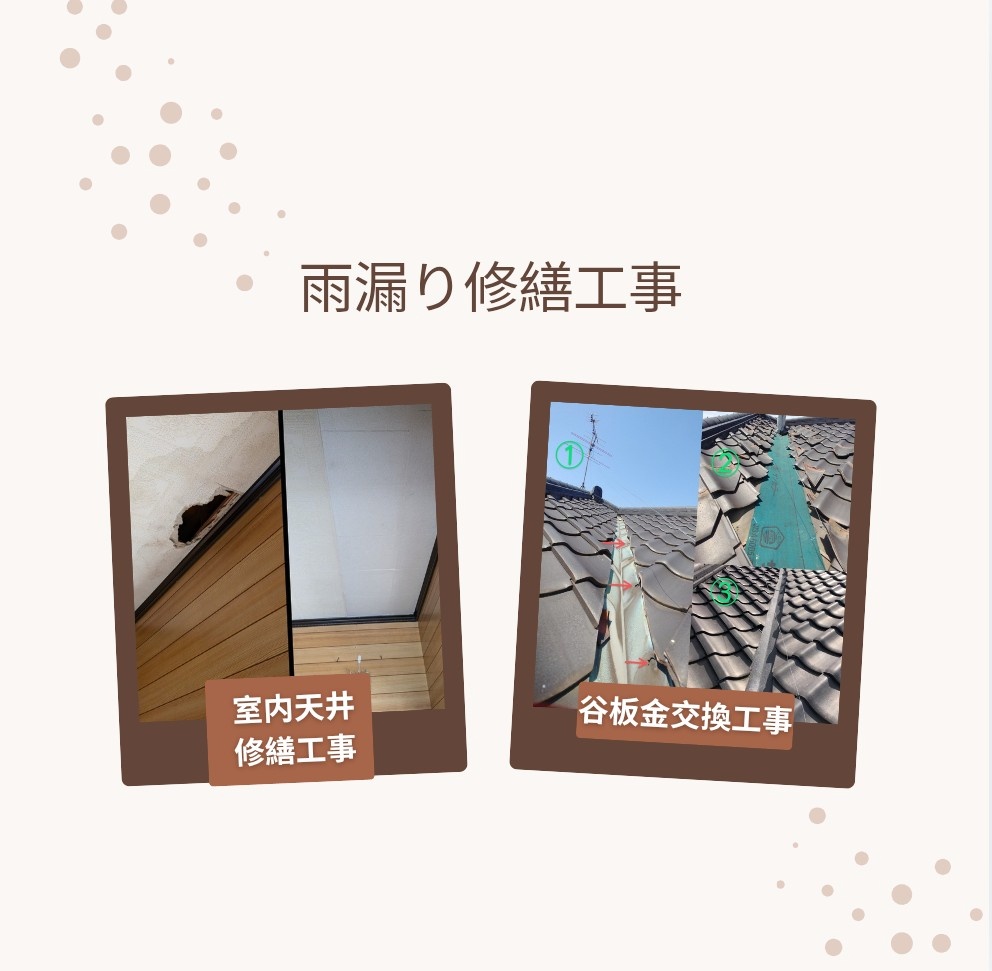 外装塗装・屋根工事