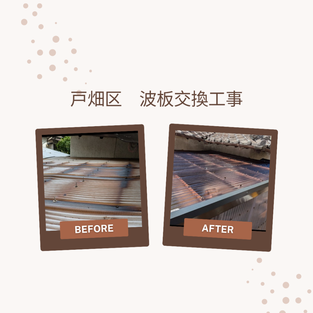 外装塗装・屋根工事