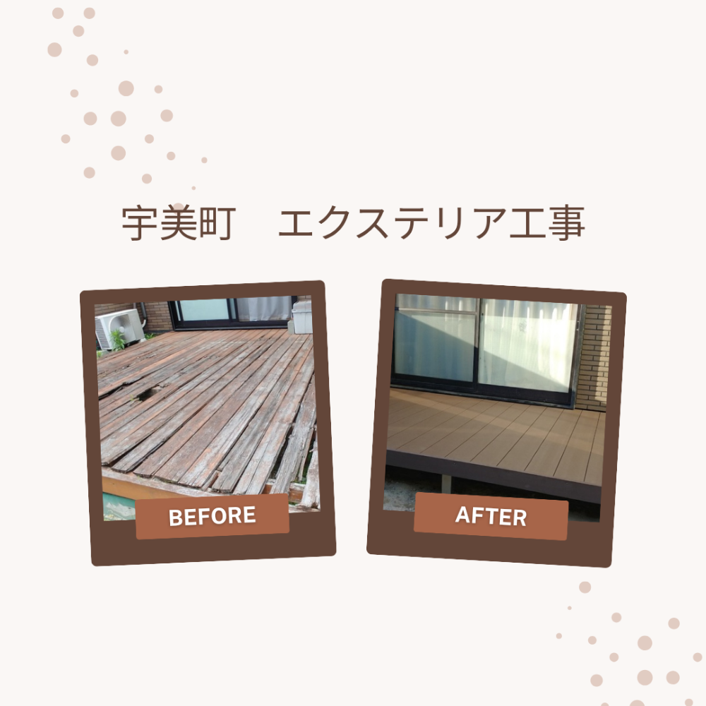 エクステリア
