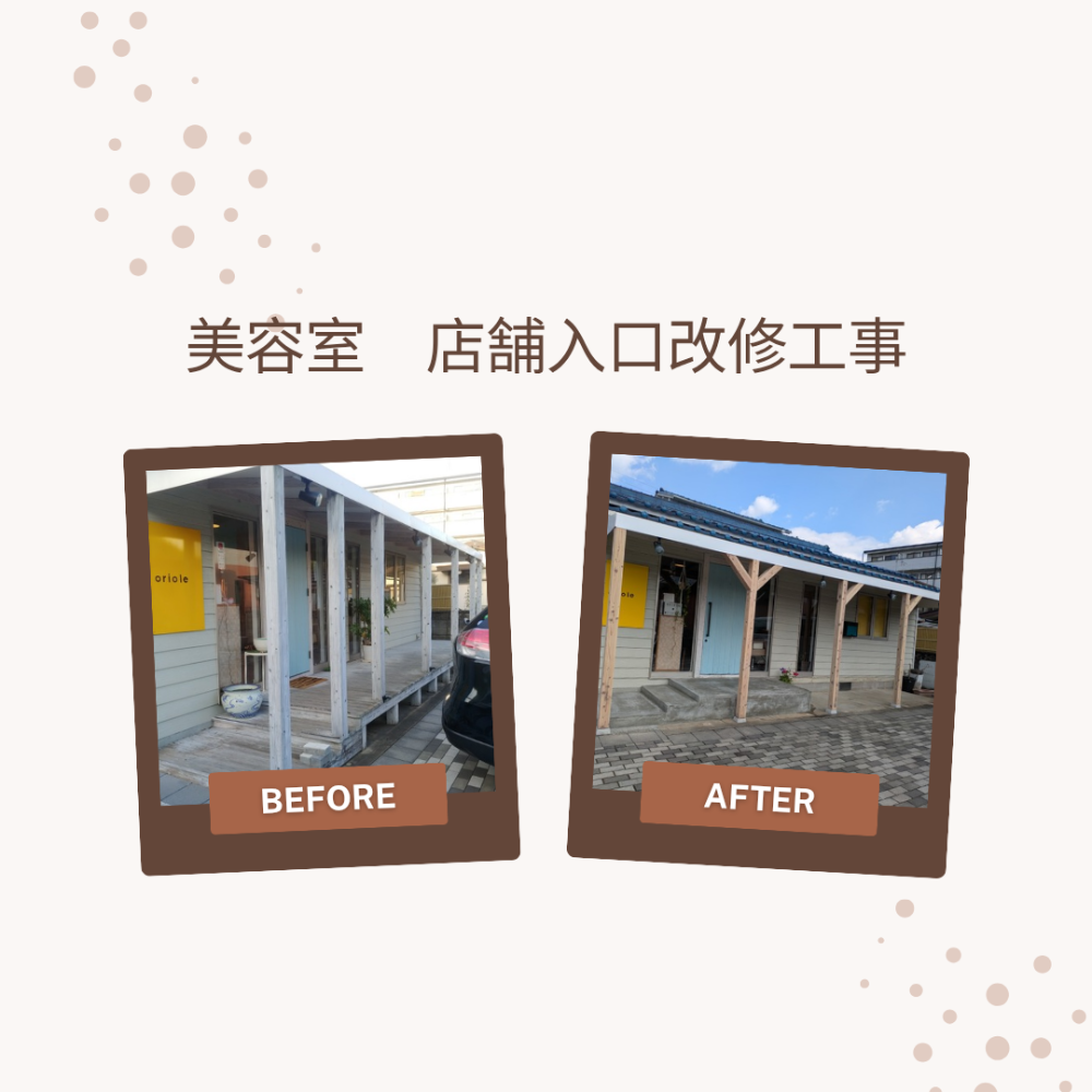 外装塗装・屋根工事