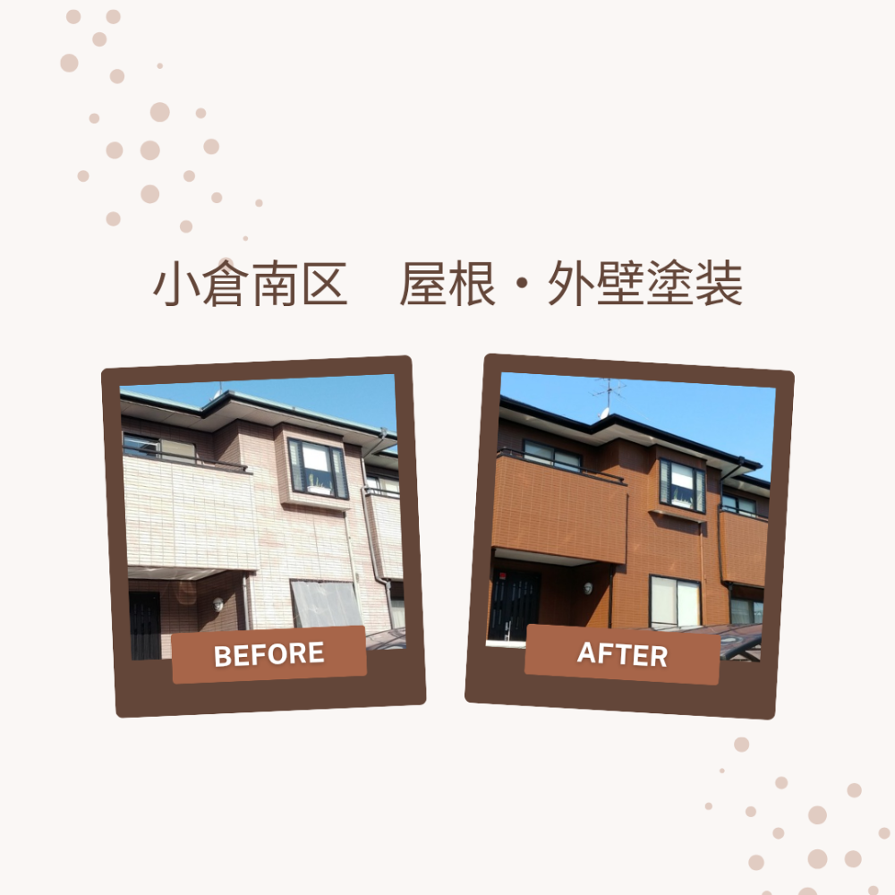 外装塗装・屋根工事