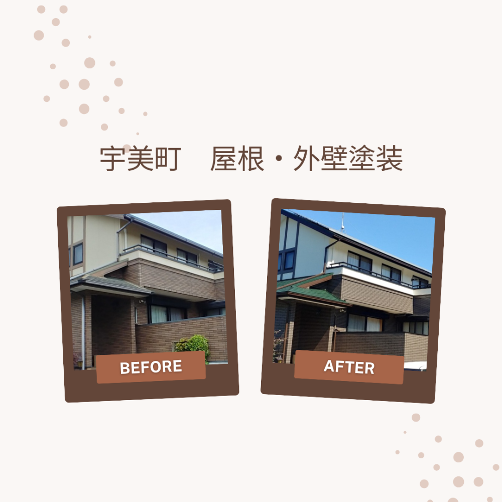 外装塗装・屋根工事
