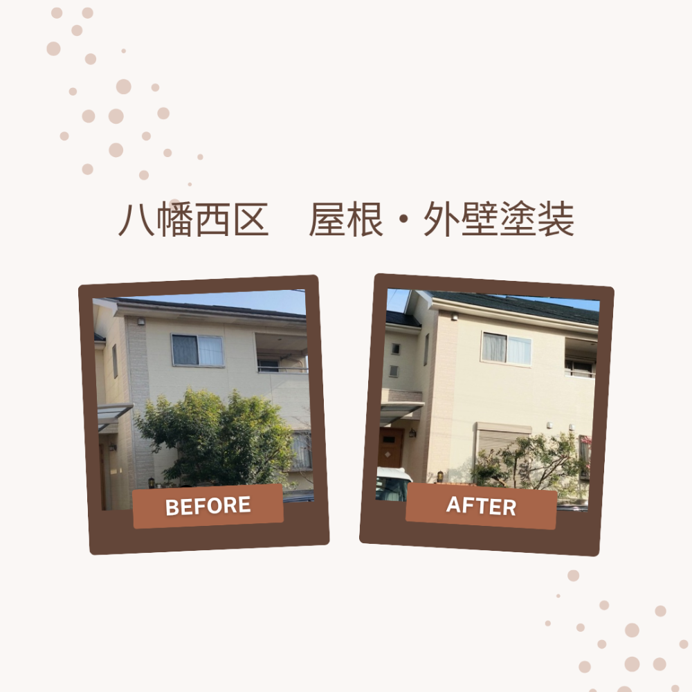外装塗装・屋根工事