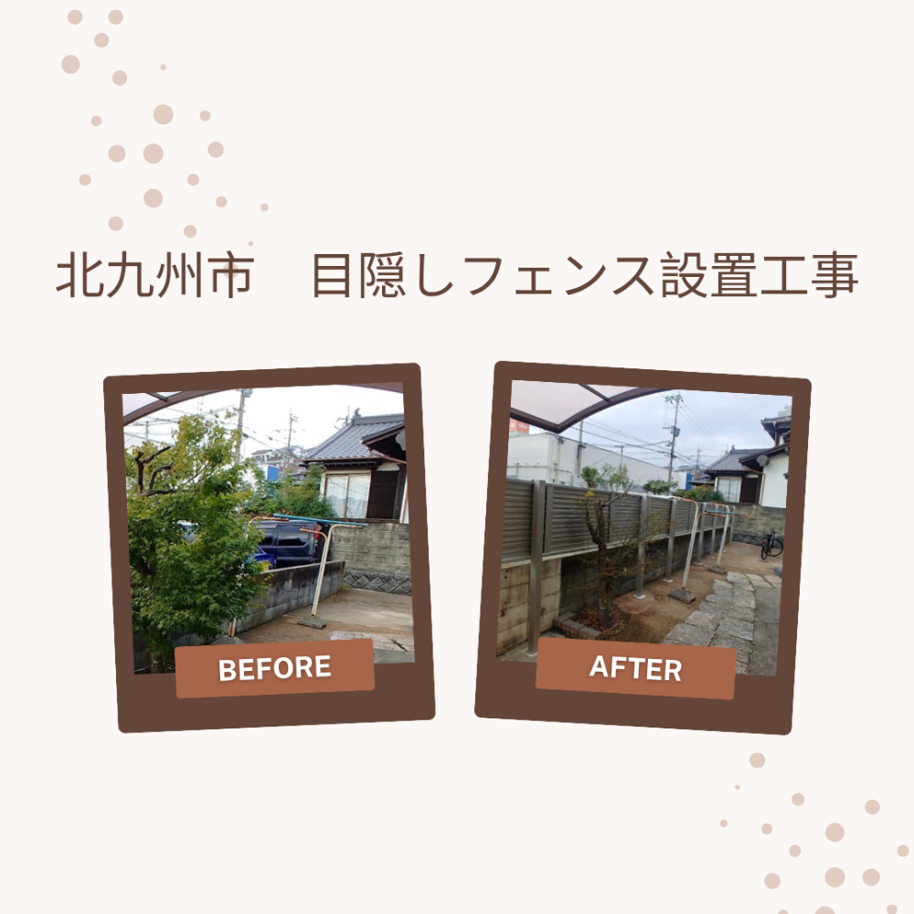 エクステリア