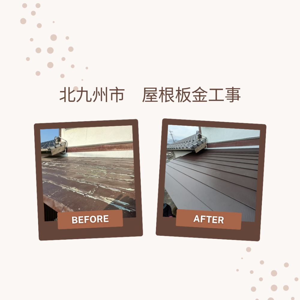 外装塗装・屋根工事