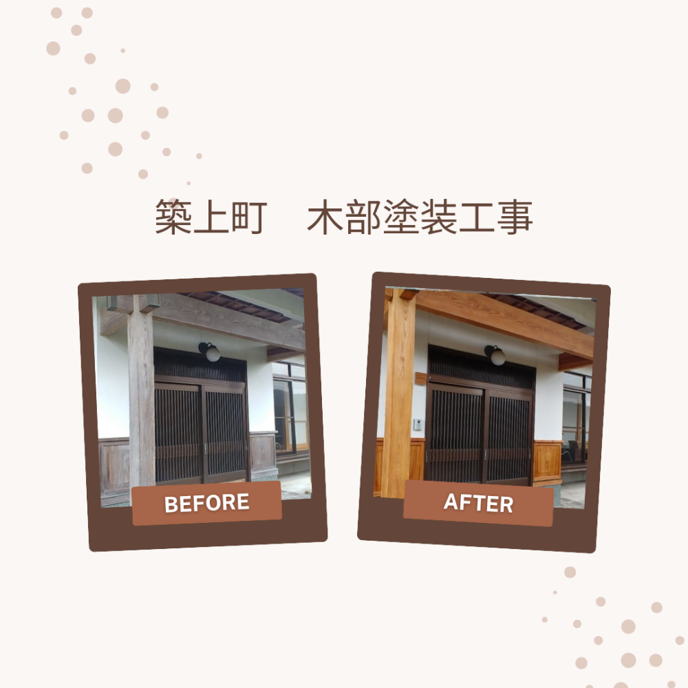 木部磨き