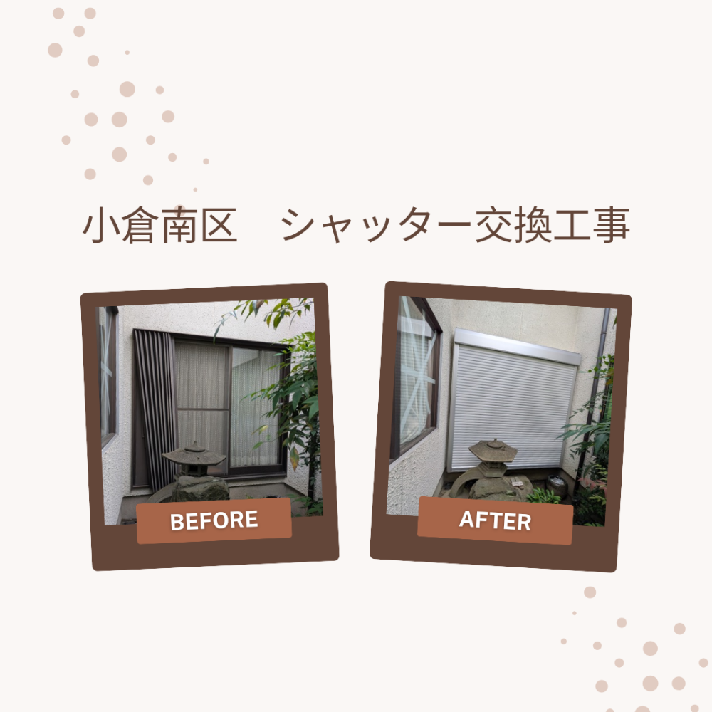 リフォーム